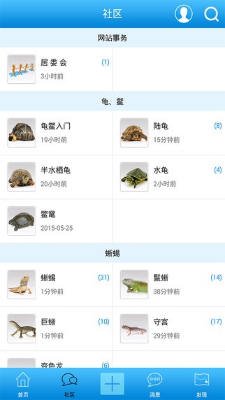 爬行天下  安卓版v1.2.32下载(爬行天下APP下载)