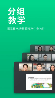 ClassIn手机在线教室