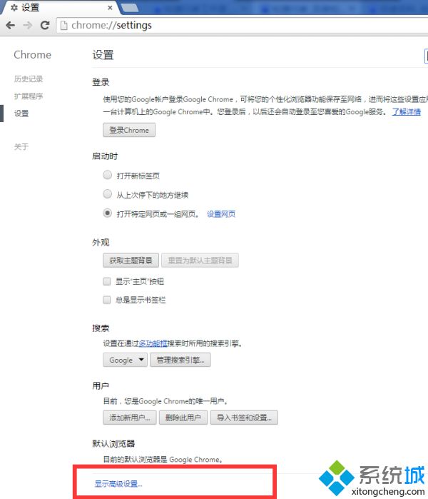 chrome浏览器高级设置在哪里 教你打开chrome浏览器高级设置