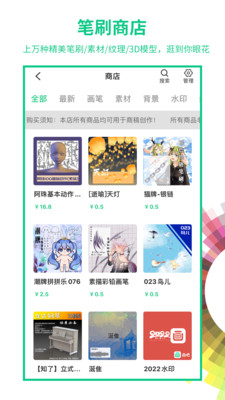 画吧手机绘画软件
