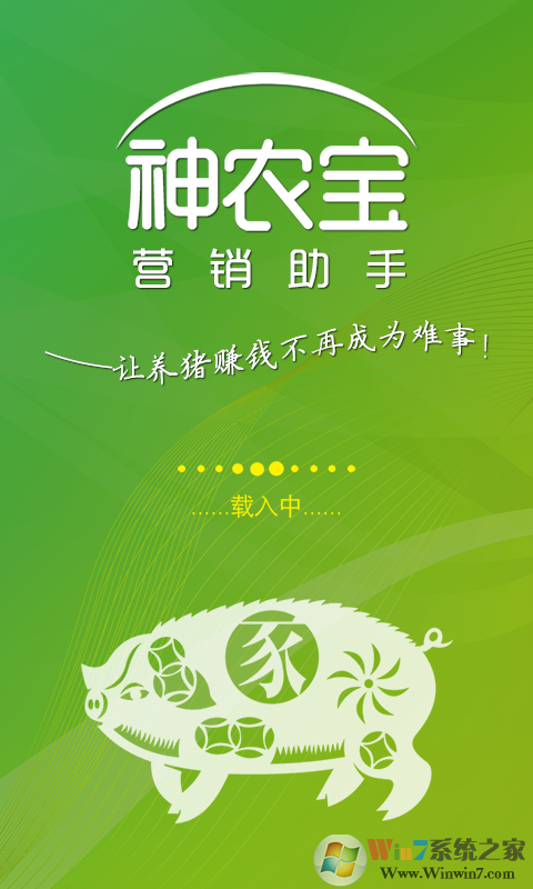 微信营销助手破解版_无忧微信图