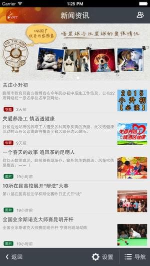 云视网手机版 