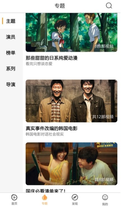 看吧影视APP安卓最新版