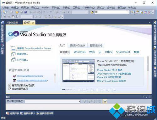 win10系统下怎么查看VS2010是否已经激活