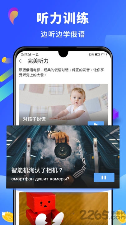 俄语翻译软件手机版