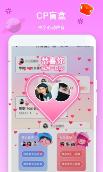 音遇APP 安卓版V6.0.0下载(音遇2022下载安装)