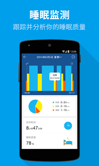催眠大师app