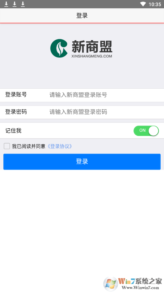 新商盟订烟