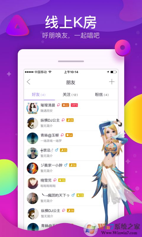 酷狗KTV安卓版下载(酷狗在线KTV下载)