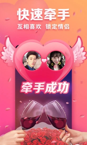 趣约会APP(相亲交友) V5.3.2安卓版下载(趣约会最新版下载)