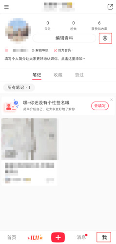 手机小红书1