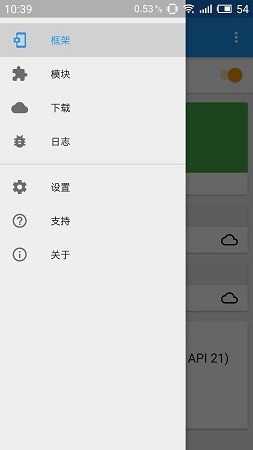 xposed框架安装器