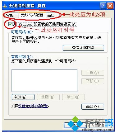 xp系统无线网络连接不上提示&ldquo;windows无法配置此无线连接&rdquo;(怎么办)