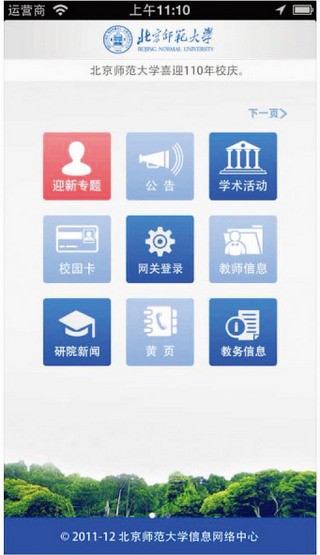 数字京师 