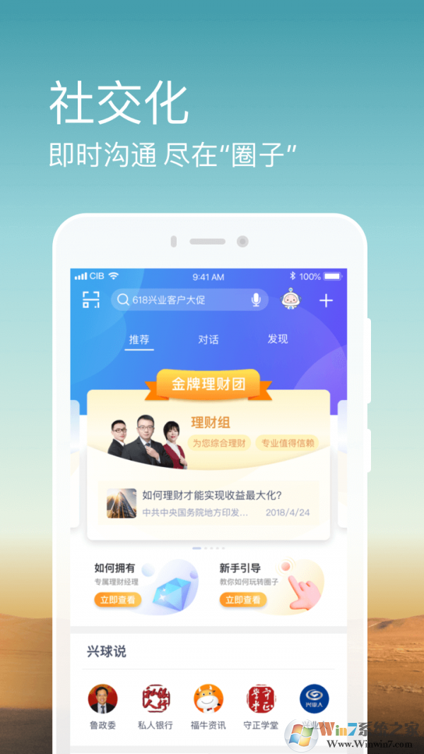 兴业银行