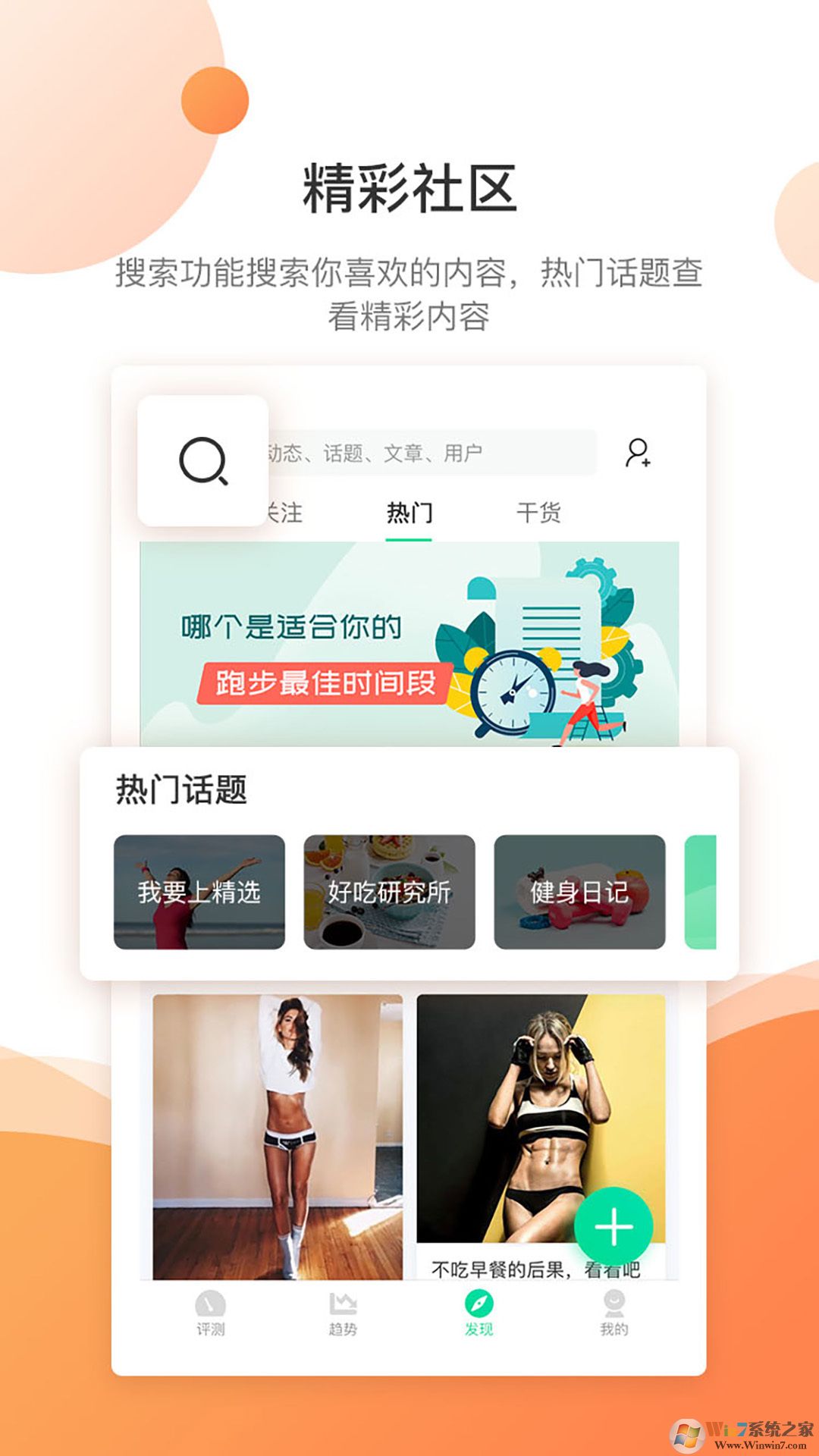 好体知(体脂秤) 安卓版v3.5.4下载(好体知APP下载)