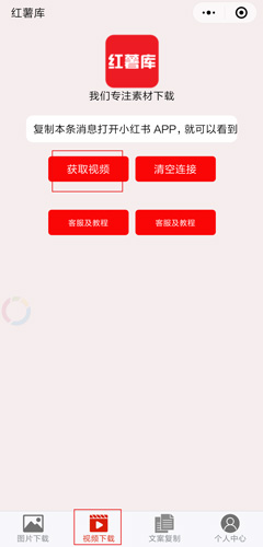 手机小红书图片5