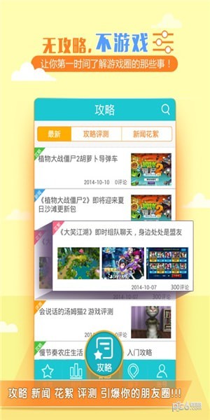 游戏鲸鱼 