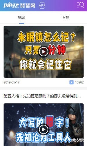 琵琶网下载