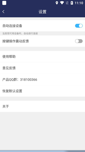 电视控 安卓纯净版V1.7.0下载(电视控下载)