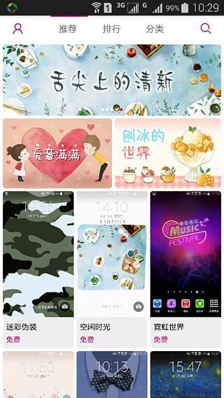 三星主题商店(ThemeStore)  安卓版v1.52下载(三星主题商店下载)