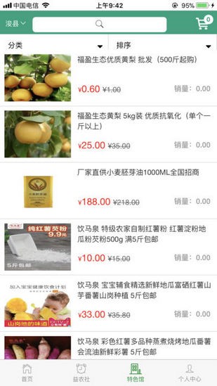 益农社app下载