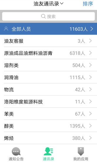 油友网app下载