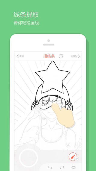 画皮皮下载_画皮皮APP官方安卓图