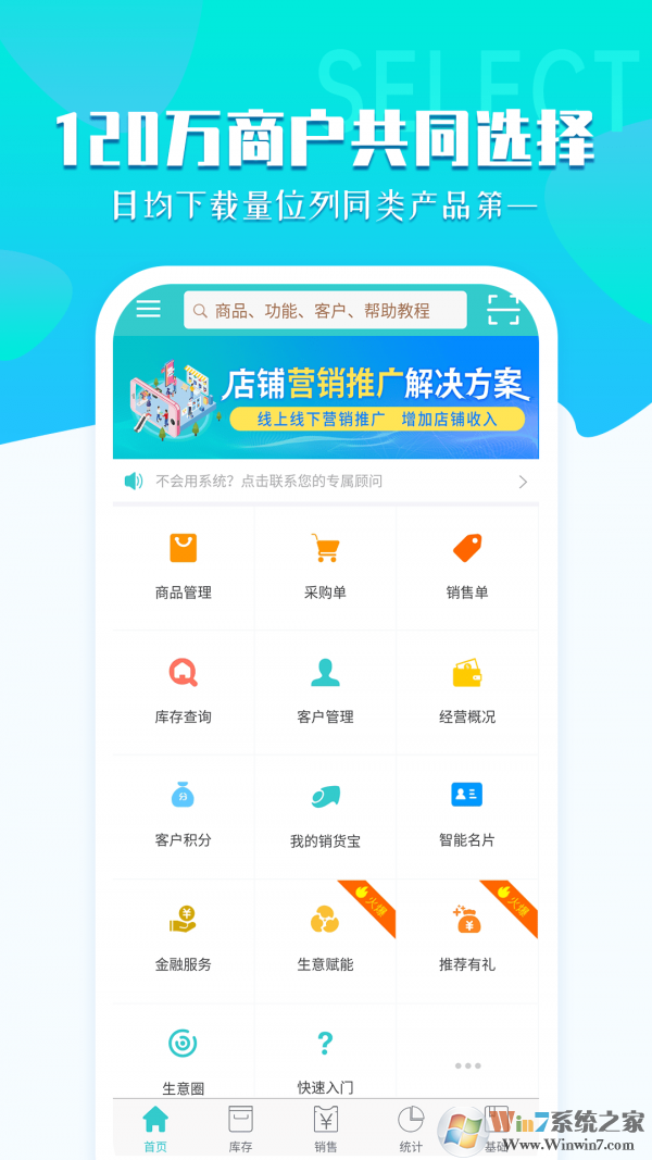 秦丝生意通 安卓版v3.6.10下载(秦丝生意通下载)
