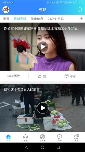 虹桥门户网 安卓版v4.2下载(虹桥门户网APP下载)
