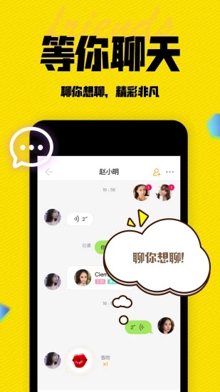 陌有聊(语音聊天软件) V1.2.7安卓版下载(陌有聊2022最新版下载)