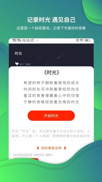 高考倒计时锁屏软件安卓版(带倒计时功能的锁屏)下载