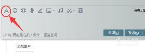 电脑中如何输入彩色字体