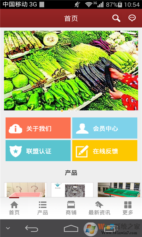 卖菜网手机版  安卓版v2.0.2下载(卖菜网APP下载)
