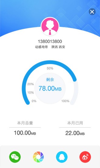内蒙古移动网上营业厅 