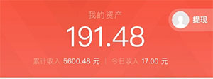 钱咖提现收入截图.jpg