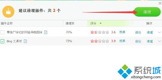 必应工具栏有用吗_bing工具栏可以卸载吗图文步骤