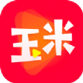 玉米视频app安卓版下载(玉米视频下载)