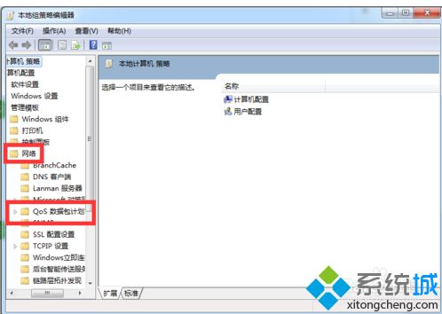 win7如何释放20网速_win7释放20%网速限制的方法