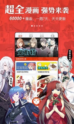 动漫岛app最新版