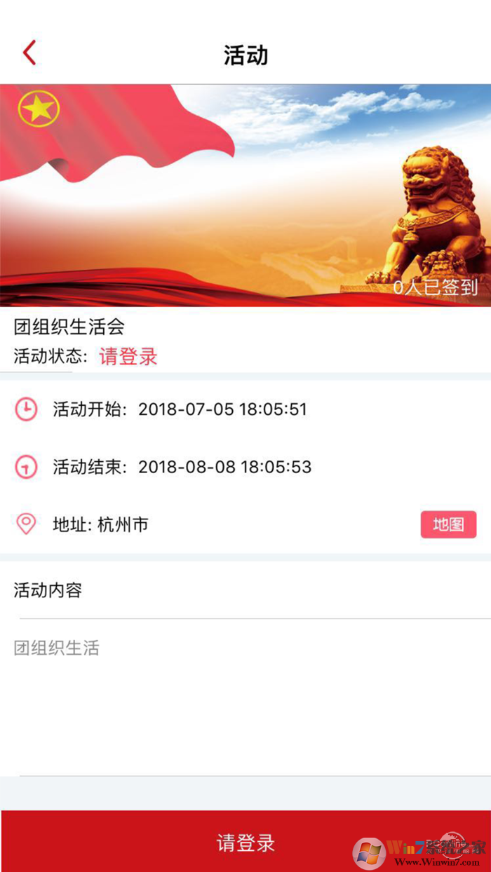 网上共青团