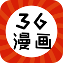36漫画破解版 v9.9.9免广告版下载(36漫画2022最新破解版下载)