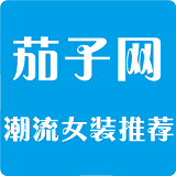 茄子网APP[购物软件] v5.0安卓版下载(茄子网下载)