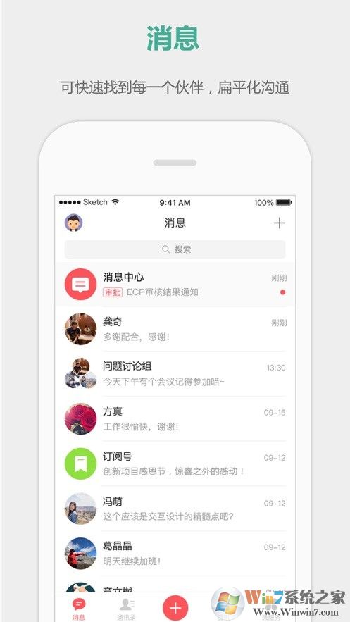 顺丰丰声