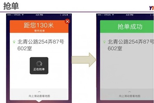 圆通行者