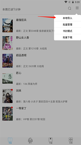 笔趣阁app旧版2