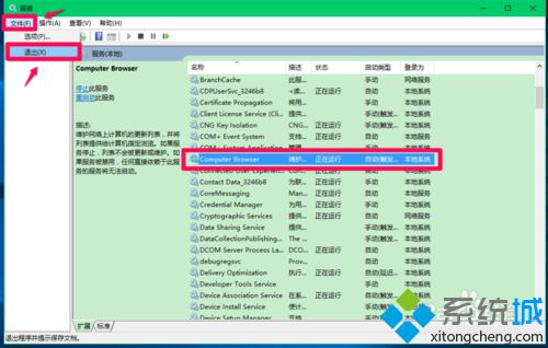 启动Windows10系统Computer Browser服务的步骤4