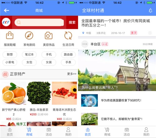 全球村村通  安卓版v2.8.0下载(全球村村通APP下载)