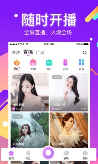 酷我聚星(视频直播)