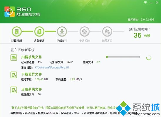 360系统重装大师靠谱吗|360系统重装大师好不好